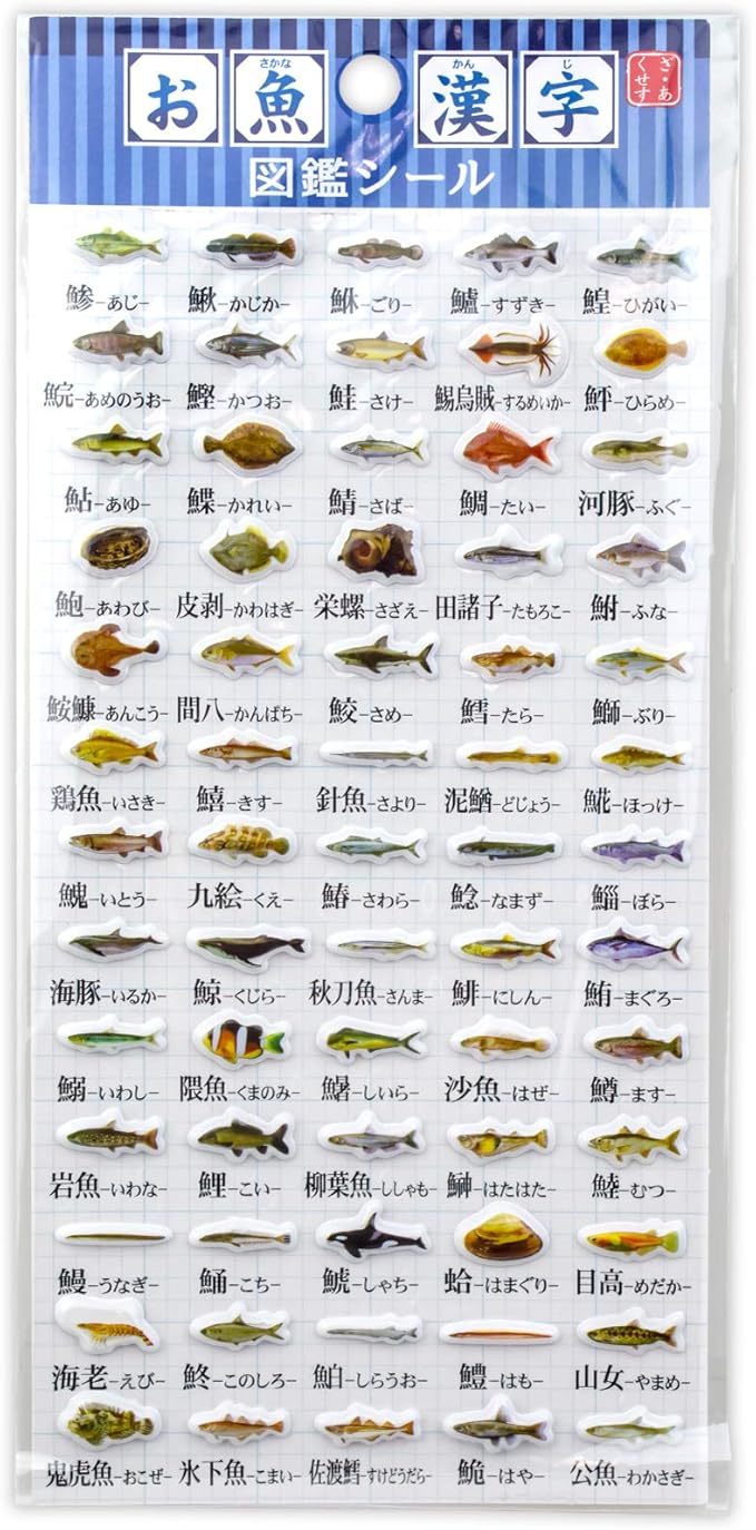 Amazon Co Jp お魚漢字 図鑑シール ホーム キッチン