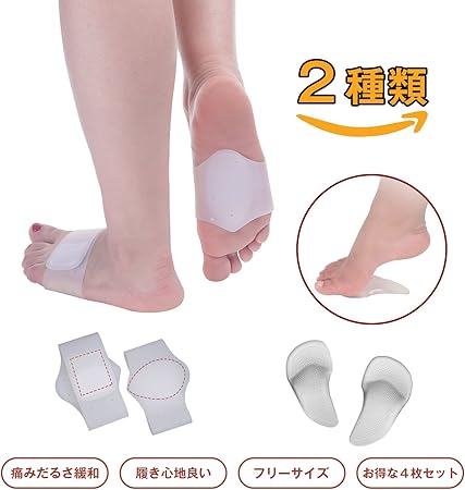 Amazon 扁平足 アーチサポーター 足底筋膜炎 インソール 土踏まず サポーター 足裏痛み緩和 偏平足 インソール 足裏保護パッド 衝撃吸収 医療シリコン 足裏ジェルパッド 立ち仕事 疲れにくい 男女兼用 Vigrant Vigrant 足用
