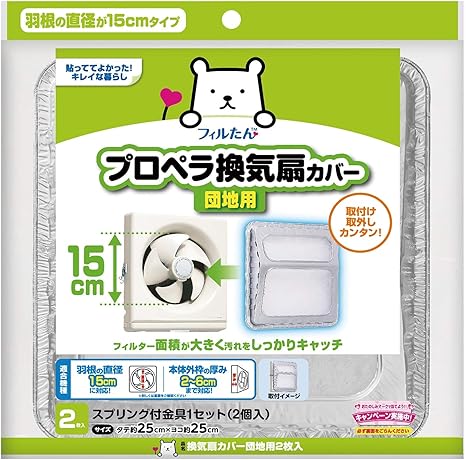 Amazon Co Jp 東洋アルミ 換気扇カバー団地用2枚入 2599 ホーム キッチン