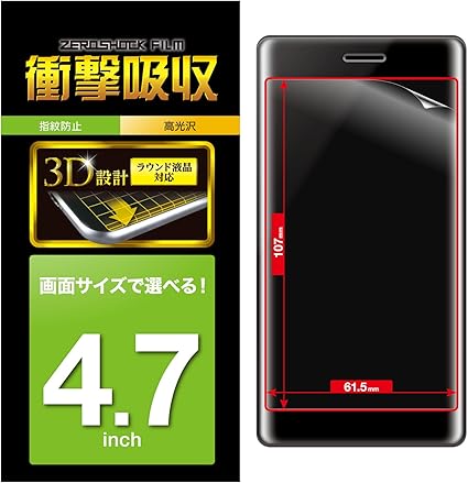 Amazon エレコム スマホ 液晶保護フィルム 汎用 4 7インチ用 フルカバー 衝撃吸収 透明 光沢 P 47flprgn エレコム スクリーンプロテクター