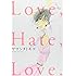 Love,Hate,Love. (Feelコミックス)