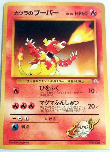 Amazoncom Pokemon Card Japanese Blaines Magmar 126 Gym
