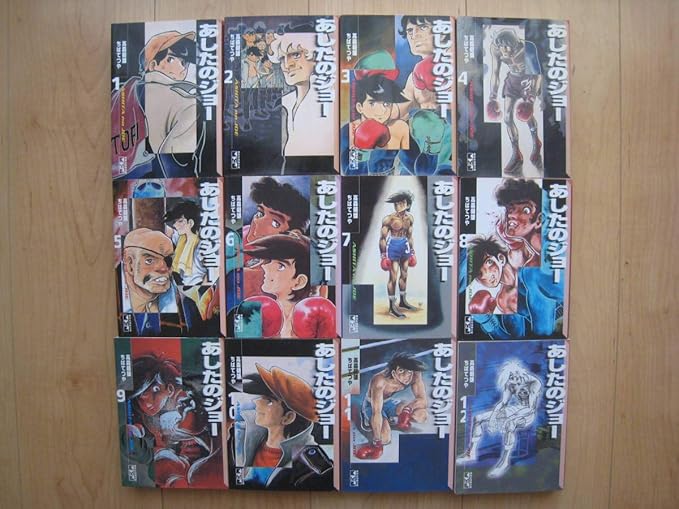 Amazon Co Jp あしたのジョー 文庫版 全巻 12冊 ちばてつや おれは鉄兵 あした天気になあれ 作者 ホビー