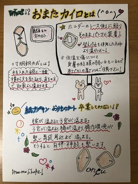 Amazon 送料無料 おまたカイロセット Lサイズ 温布 布ナプキン