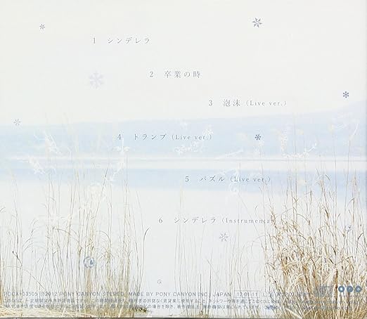 Amazon シンデレラ 奥華子 J Pop ミュージック