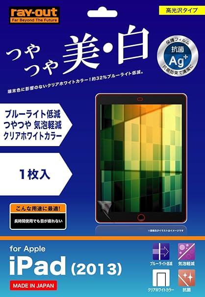 Amazon レイ アウト Ipad Air 2 ブルーライト低減 つやつや気泡軽減フィルム Rt Pa5f M1 レイ アウト パソコン 周辺機器 通販 Amazon レイ アウト Ipad Air 2 ブルーライト低減 つやつや気泡軽減フィルム Rt Pa5f M1 レイ アウト パソコン 周辺機器 通販