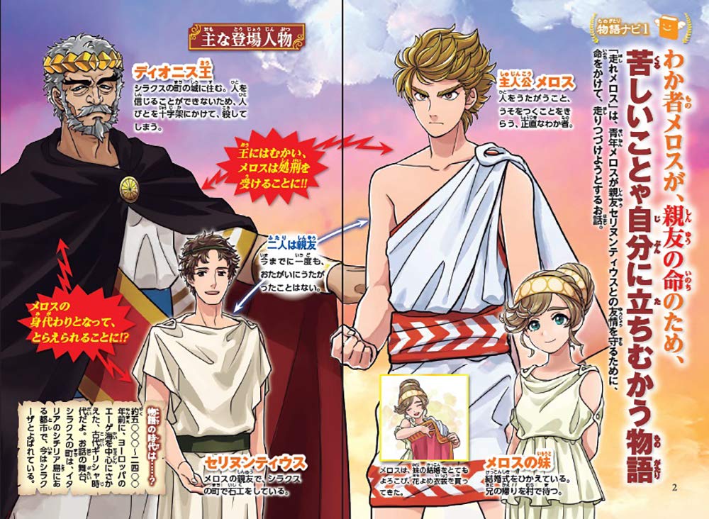 ラブリー走れ メロス イラスト ただのディズニー画像