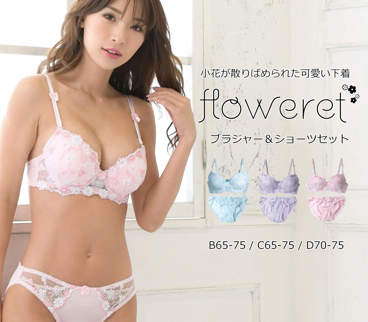 Amazon Smile Lala ブルー C70 レディース ブラ ブラジャー ショーツ 下着 上 下 セット 女性 ブラショーツ かわいい 人気 総レース 脇肉 刺繍 キャッチャー ハーフ カップ ズレニクイ フリル 付き パンツ 柔らかい ユッタリ ハーネス カタヒモ