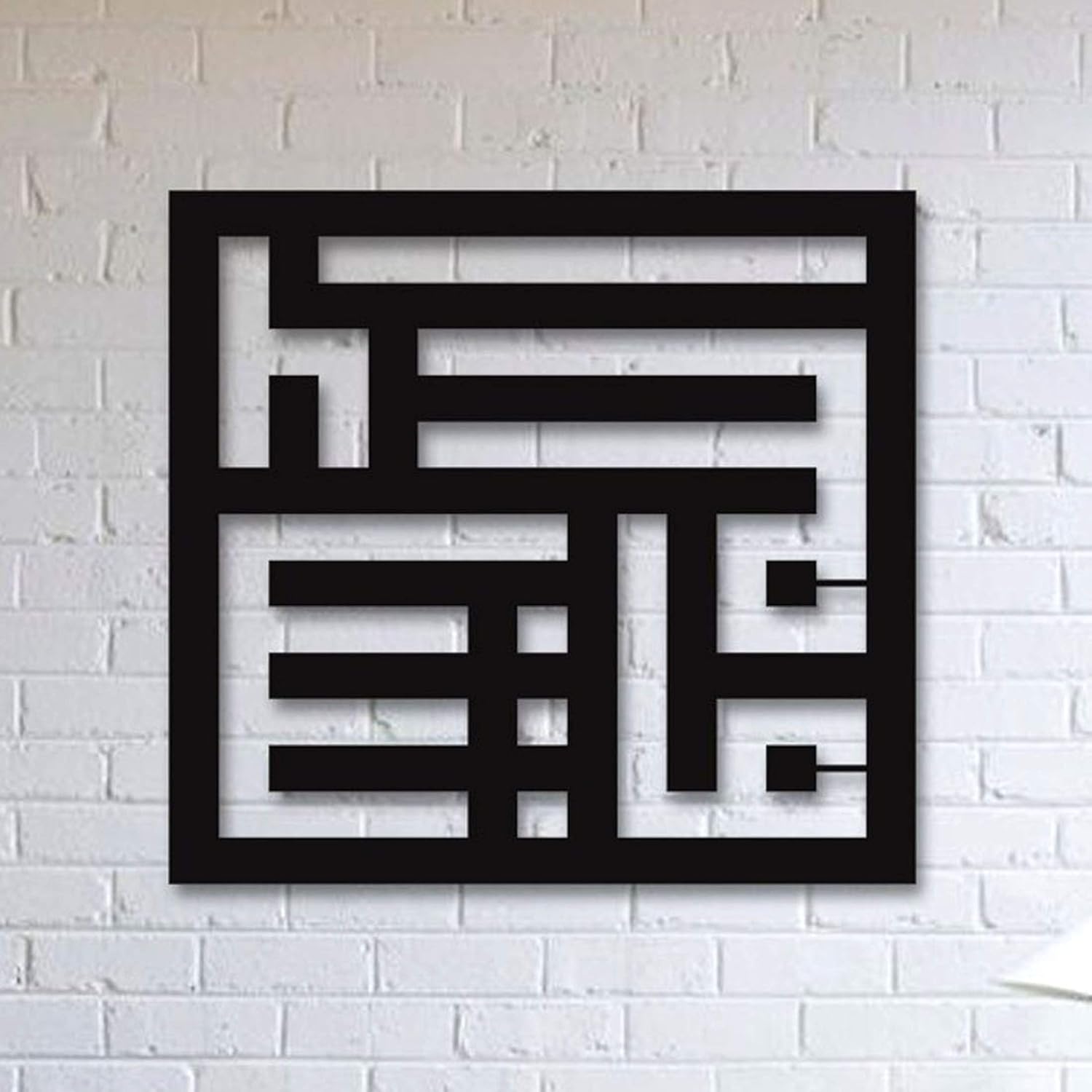 Buy Tactical The 3d Wall Art Word Design Islamic Wall Art Home Decor 170 Black Suitable For Living Room Foyer Bedroom Hallway Hall Online At Low Prices In India Amazon In