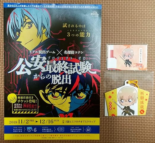 Amazon 名探偵コナン 安室透 あぶらとり紙 絵馬セット イベントチラシ付き 紅の修学旅行 京都タワー アニメ 萌えグッズ 通販
