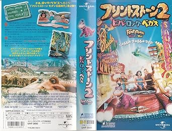 Amazon Co Jp フリントストーン2 ビバ ロック ベガス 字幕版 Vhs マーク アディ スティーブン ボールドウィン クリスティン ジョンストン ジェーン クラコフスキー ブライアン レバント マーク アディ ビデオ