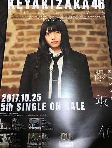 Amazon Co Jp 上村莉奈 欅坂46 ポスターb2 風に吹かれても 全国握手会 会場限定 1月13日 ポートメッセなごや 名古屋会場 1 13 ホビー 通販