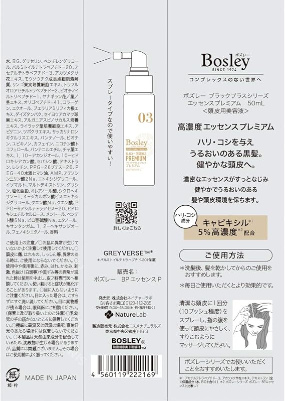 ボズレー ブラックプラス シリーズ エッセンス プレミアム 50ml Bosley ボズレー ビューティー 通販 Amazon