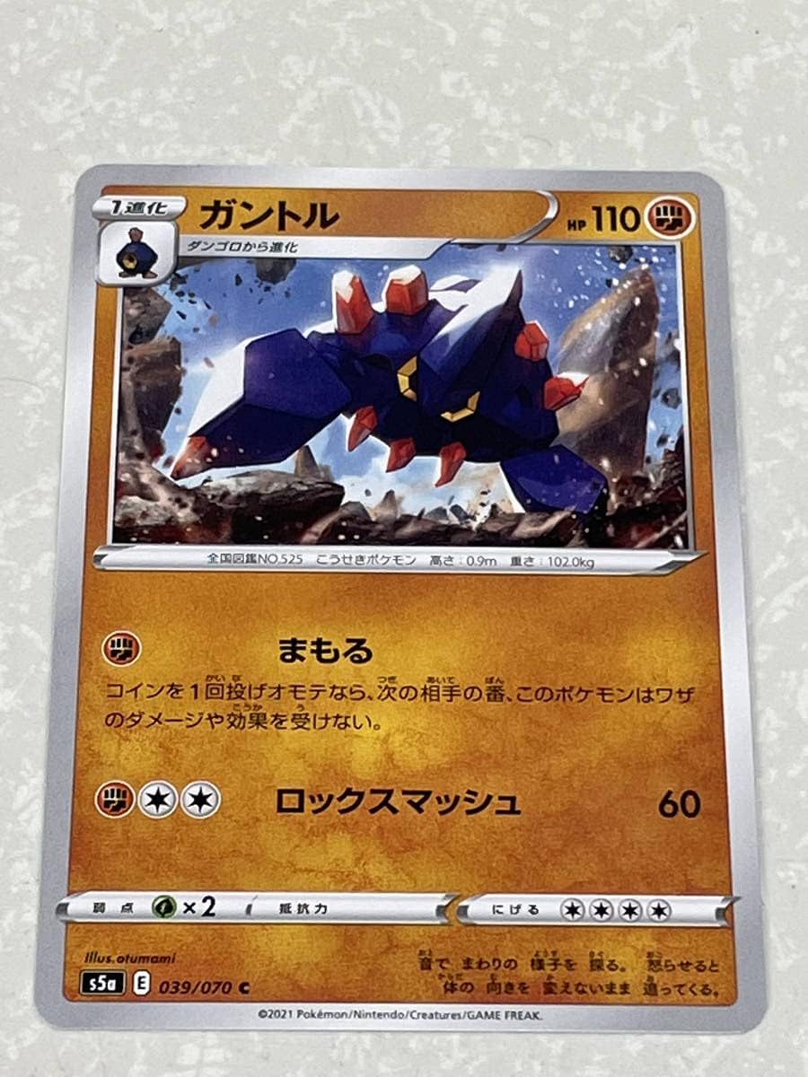 Amazon ポケモンカード S5a 双璧のファイター ガントル まもる ロックスマッシュ おもちゃ ホビー Amazon ポケモンカード S5a 双璧のファイター ガントル まもる ロックスマッシュ おもちゃ ホビー