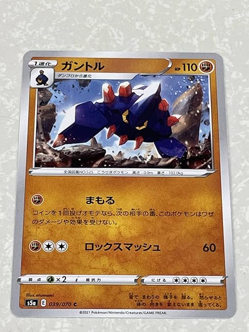 Amazon ポケモンカード S5a 双璧のファイター ガントル まもる ロックスマッシュ おもちゃ ホビー