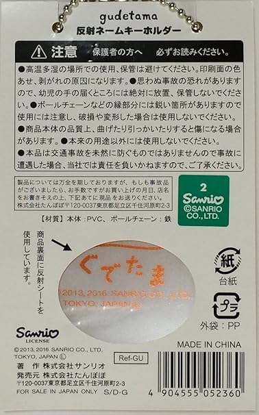 Amazon Com Tanpopo Sanrio Gudetama Back Light Reflection Name Keychain Bag Toys Games