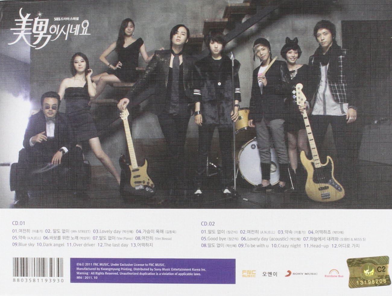 Amazon 美男ですね Original Sound Track Repackage限定版 韓国輸入盤 チャン グンソク Ftisland エフティアイランド Cnblue シーエヌブルー アジアンポップ ミュージック