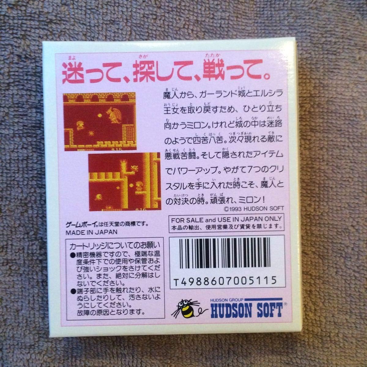 Amazon ファミコン ゲームボーイ 迷宮組曲 セット おもちゃ ホビー