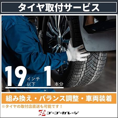 Amazon 47都道府県対応 タイヤ交換19インチ 1本 バランス調整込 タイヤ ホイール交換サービス 車 バイク Amazon 47都道府県対応 タイヤ交換19インチ 1本 バランス調整込 タイヤ ホイール交換サービス 車 バイク