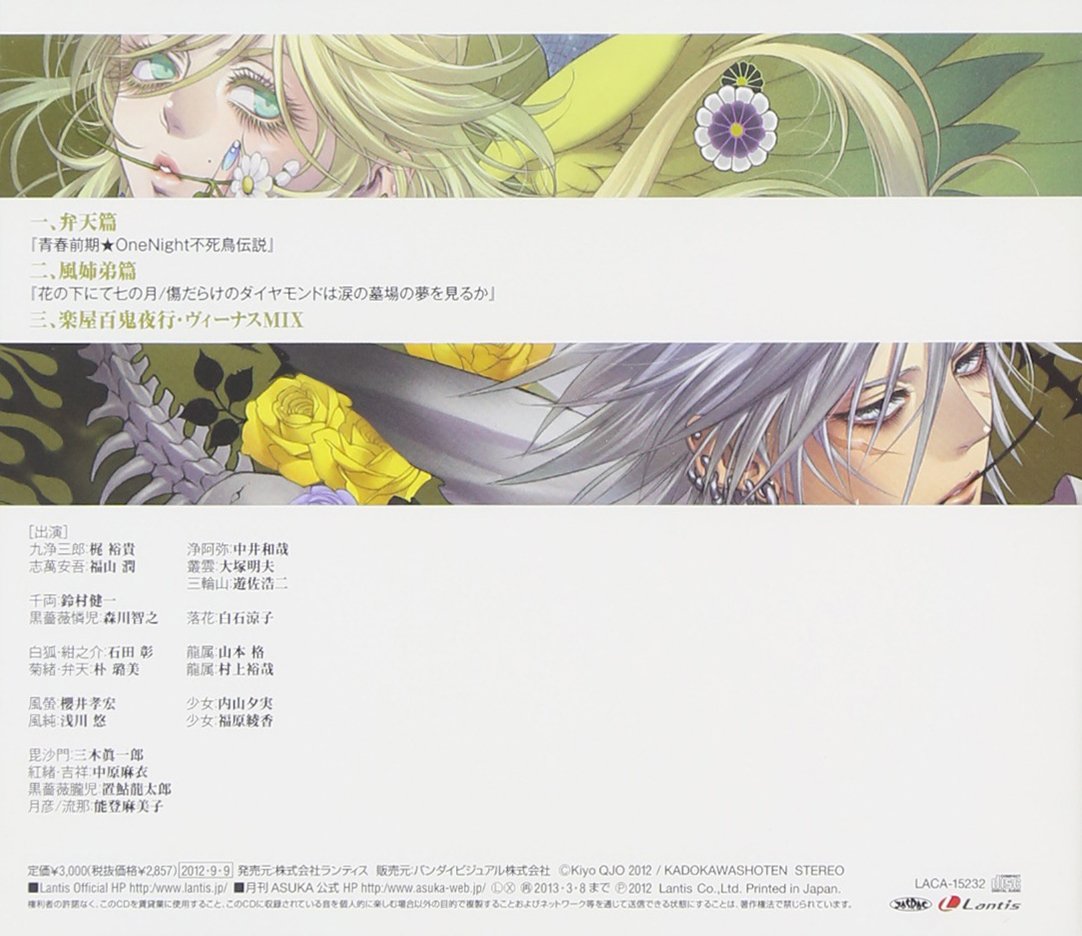 Animation Drama Cd Zone 00 Geki Iii Amazon Com Music