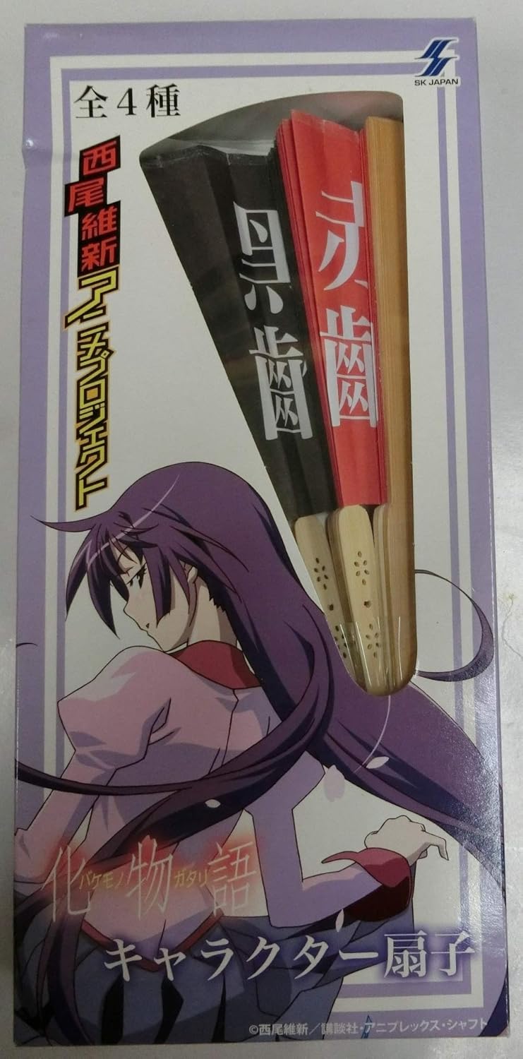 Amazon 化物語 キャラクター扇子 黒齣 赤齣 単品 プライズ アニメ 萌えグッズ 通販