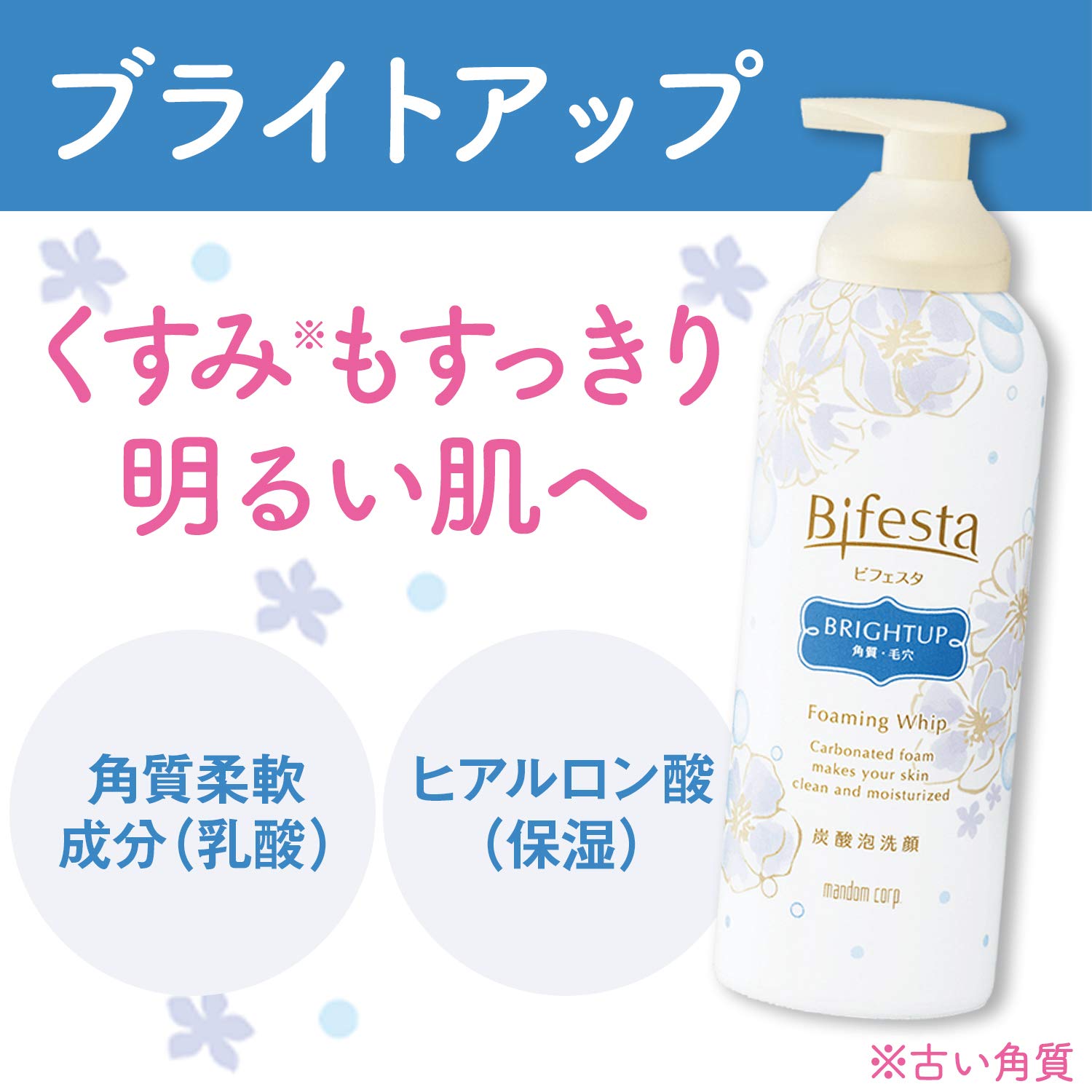 bifesta cleansing foam