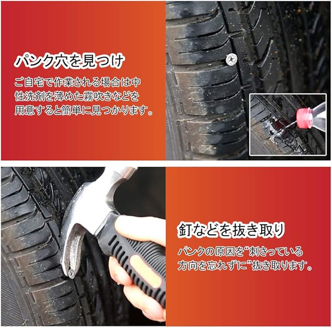 Amazon Sunvic パンク修理キット 自動車用 パンク修理釘 10mm以下穴用 12本チューブレス タイヤ修理 携帯便利 ポータブル パンク補修用 緊急用 非常用 タイヤ修理ツールキット 車 バイク