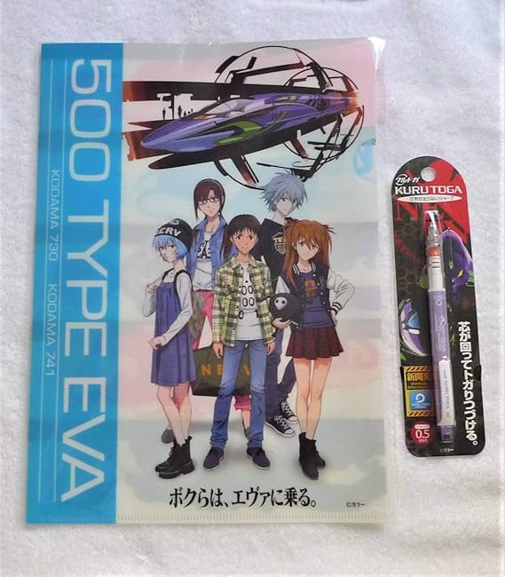 Amazon Co Jp エヴァンゲリオン 500 Type Eva Jr西日本 新幹線コラボ クリアファイル Kurutoga クルトガ シャープペンシル セット 文房具 オフィス用品