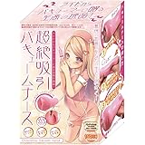 Chouzetsu Vacuum Nurse