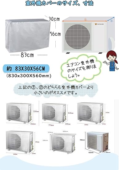 Amazon Gspstyle エアコン室外機カバー 最新改良版 日 雨 雪 風 ホコリ室外機を守る 2サイズ選べる 保温防水保護カバー 劣化防止 固定式 86x30x56cm Diy 工具 ガーデン Amazon Gspstyle エアコン室外機カバー 最新改良版 日 雨 雪 風 ホコリ室外機を守る 2サイズ選べる 保温防水保護カバー 劣化防止 固定式 86x30x56cm Diy 工具 ガーデン