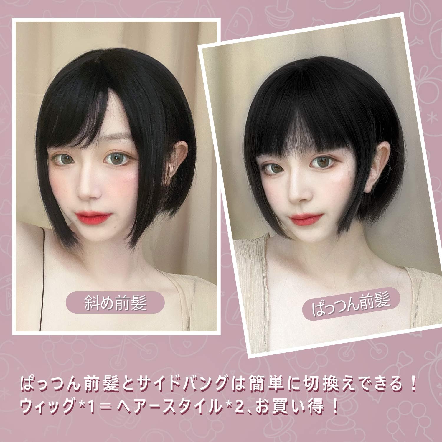 Amazon Co Jp Feshfen ウィッグ ショート ボブ サイドバング 斜めバング レディース 普段使い ナチュラル 医療用 女性用 女装 フルウィッグ 自然 かつら Wig ネット付き ビューティー