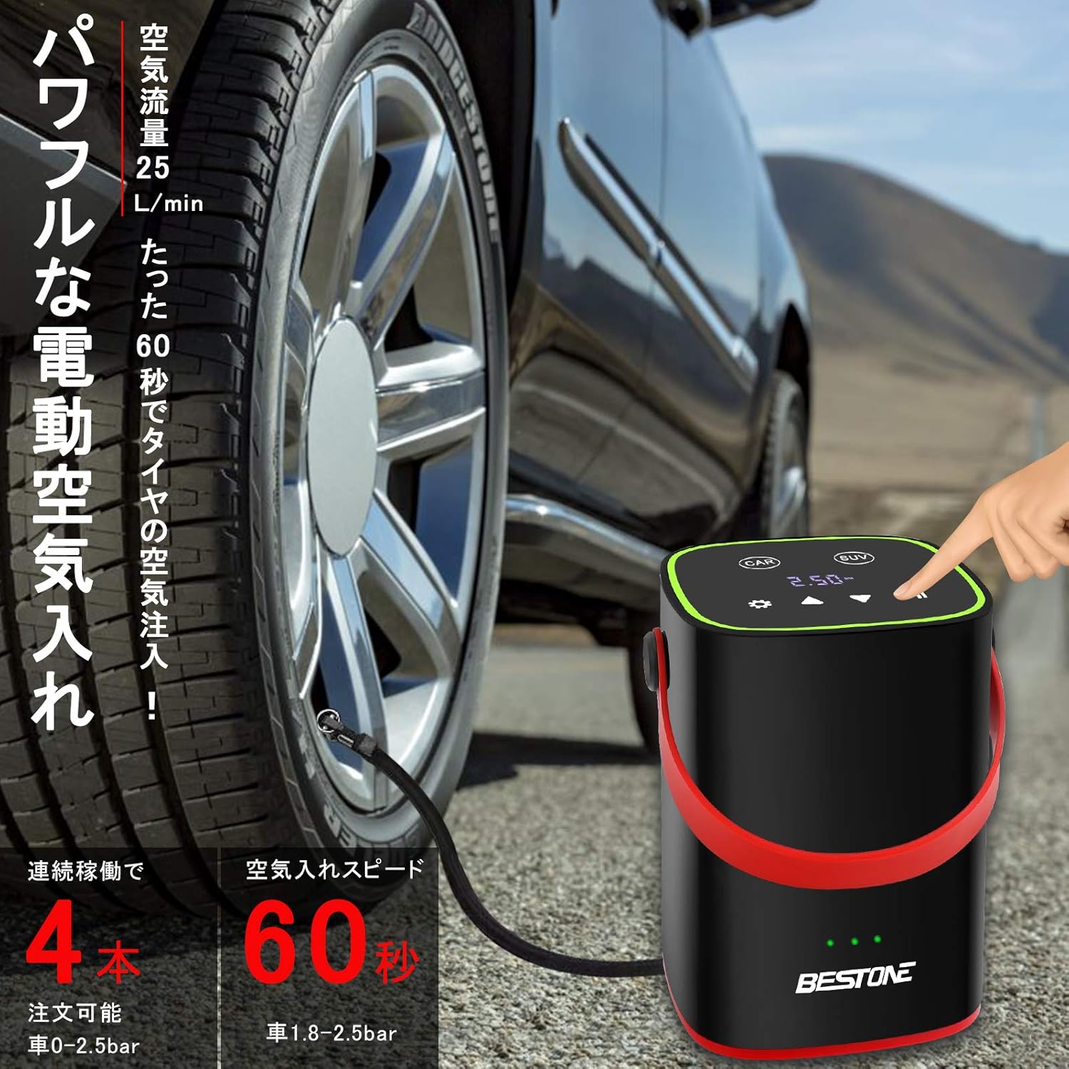 Amazon 電動エアコンプレッサー 車 空気入れ 電動 自動車 自転車 バイク ボール 浮き輪 風船兼用 充電式コードレス エアポンプ 小型 ポータブル 60s快速充填 タッチパネル操作 空気圧の自動調整 12ヶ月保証 エアコンプレッサー