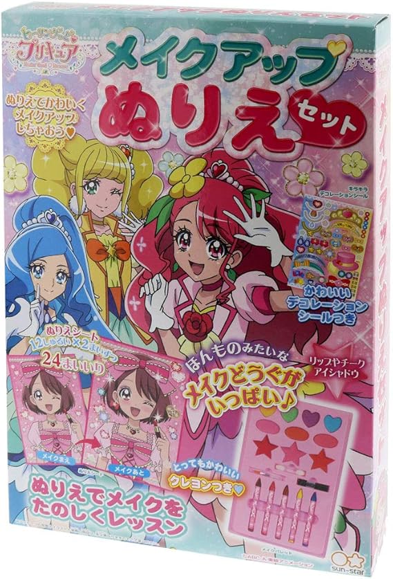Amazon サンスター文具 ヒーリングっど プリキュア メイクアップぬりえセット クッキングトイ おもちゃ