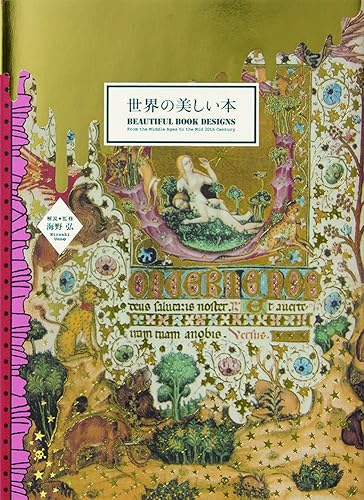 Download Beautiful book designs: from the middle ages to the mid 20th century PDF