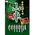 日本の祭り 山車 秩父夜祭 長浜曳山まつり 博多祇園山笠 青森ねぶた祭 石岡のおまつり 西条まつり 唐津くんち KVD-3406 [DVD]