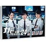 ガードセンター24 広域警備指令室 [DVD]