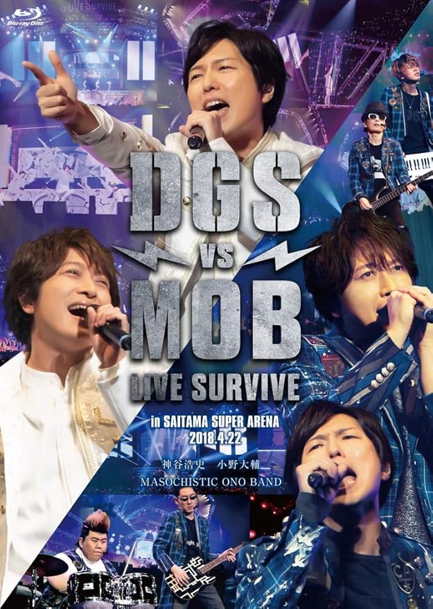 Amazon Co Jp Dgs Vs Mob Live Survive Blu Ray 神谷浩史 小野大輔 Masochistic Ono Band Dvd