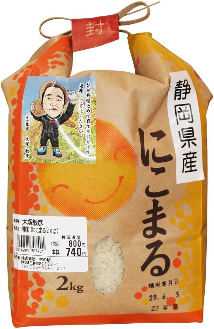 に こまる 米: 米 にこまる 特徴 – FKRC