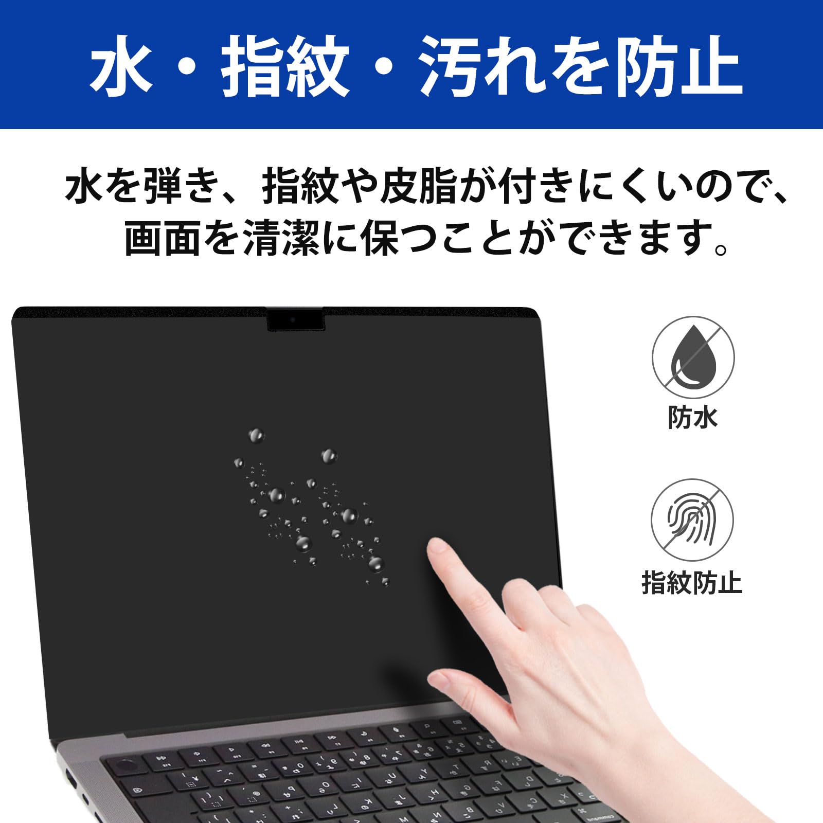 MacBook Pro 14インチ (2024/2023/2021年モデル)用 マグネット式 プライバシーフィルター のぞき見防止 フィルム 反射防止 ブルーライトカット 傷防止 両面使用
