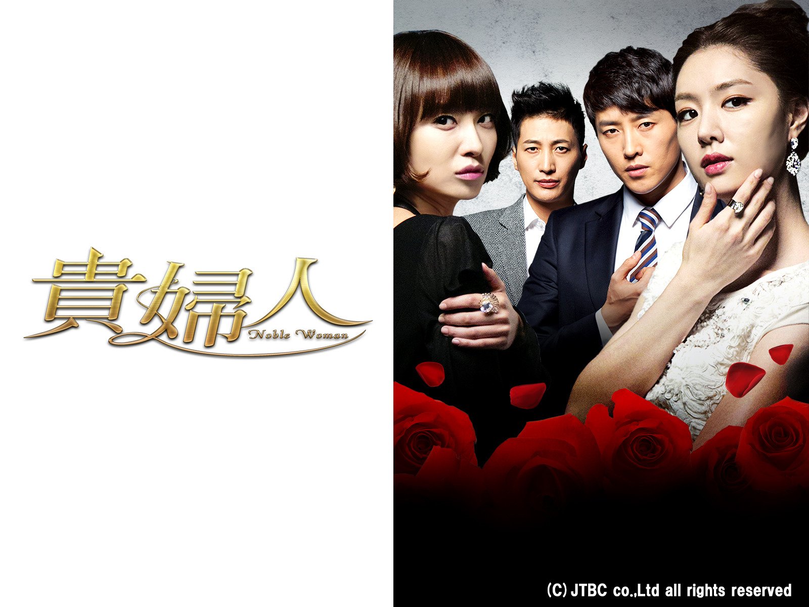 Amazon Co Jp 貴婦人 字幕版 を観る Prime Video