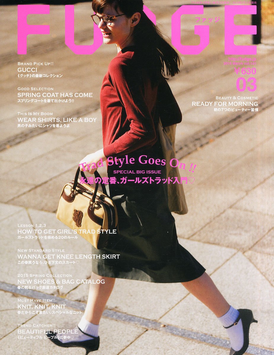Fudge ファッジ 15年 03 月号 本 通販 Amazon
