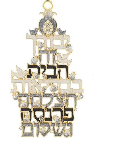 Shema Yisrael - Colgante De Pared De Color Dorado, Hebreo, Letras Flotantes, Regalo Hecho En Israel