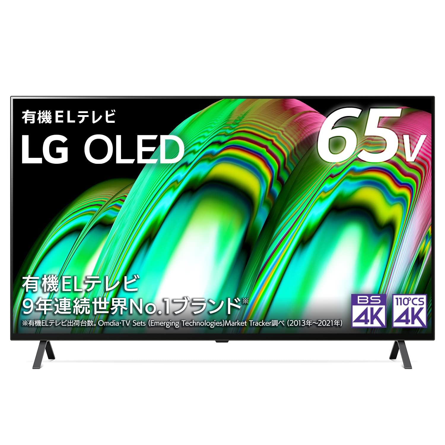 LG 有機EL テレビ 65型 4Kチューナー内蔵 OLED65A2PJA スマートテレビ Alexa 搭載 2022 年モデル商品画像