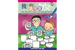 My Zhuyin Rap & Drawing Book: Mandarin Chinese Bopomofo Textbook for Beginning Learners (My Zhuyin Book)