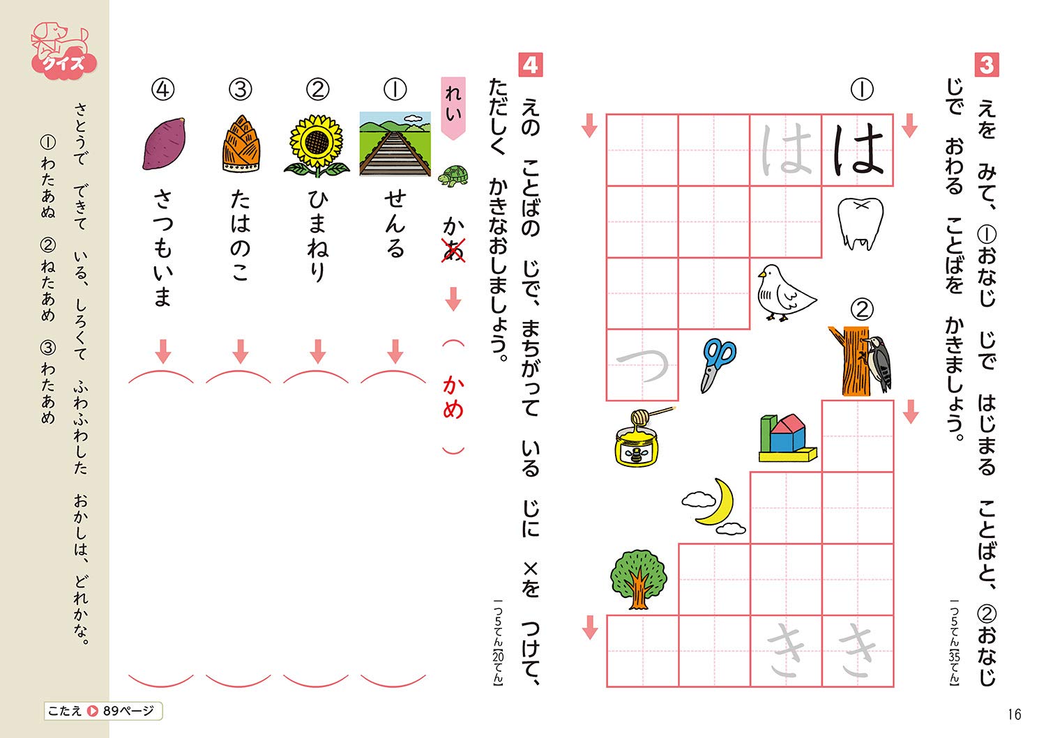 小学1年 言葉のきまり 毎日のドリル Amazon Com Books