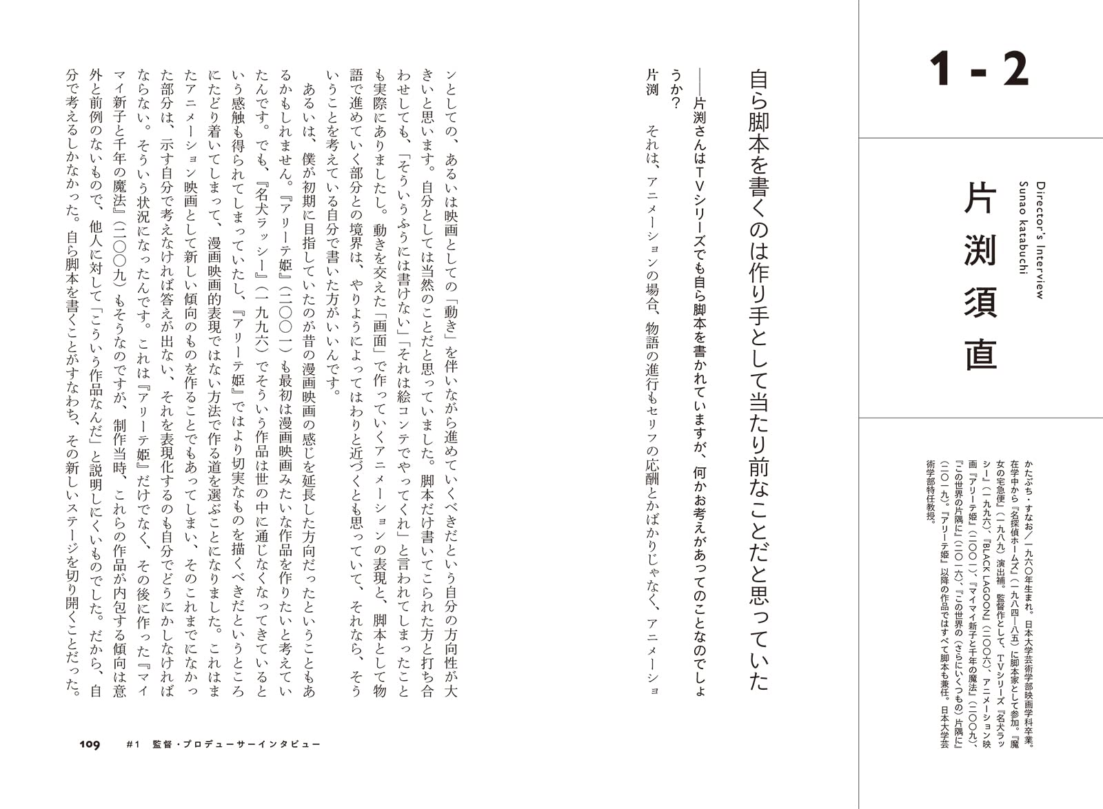 アニメーションの脚本術 プロから学ぶ シナリオ制作の手法 野崎透 本 通販 Amazon アニメーションの脚本術 プロから学ぶ シナリオ制作の手法 野崎透 本 通販 Amazon