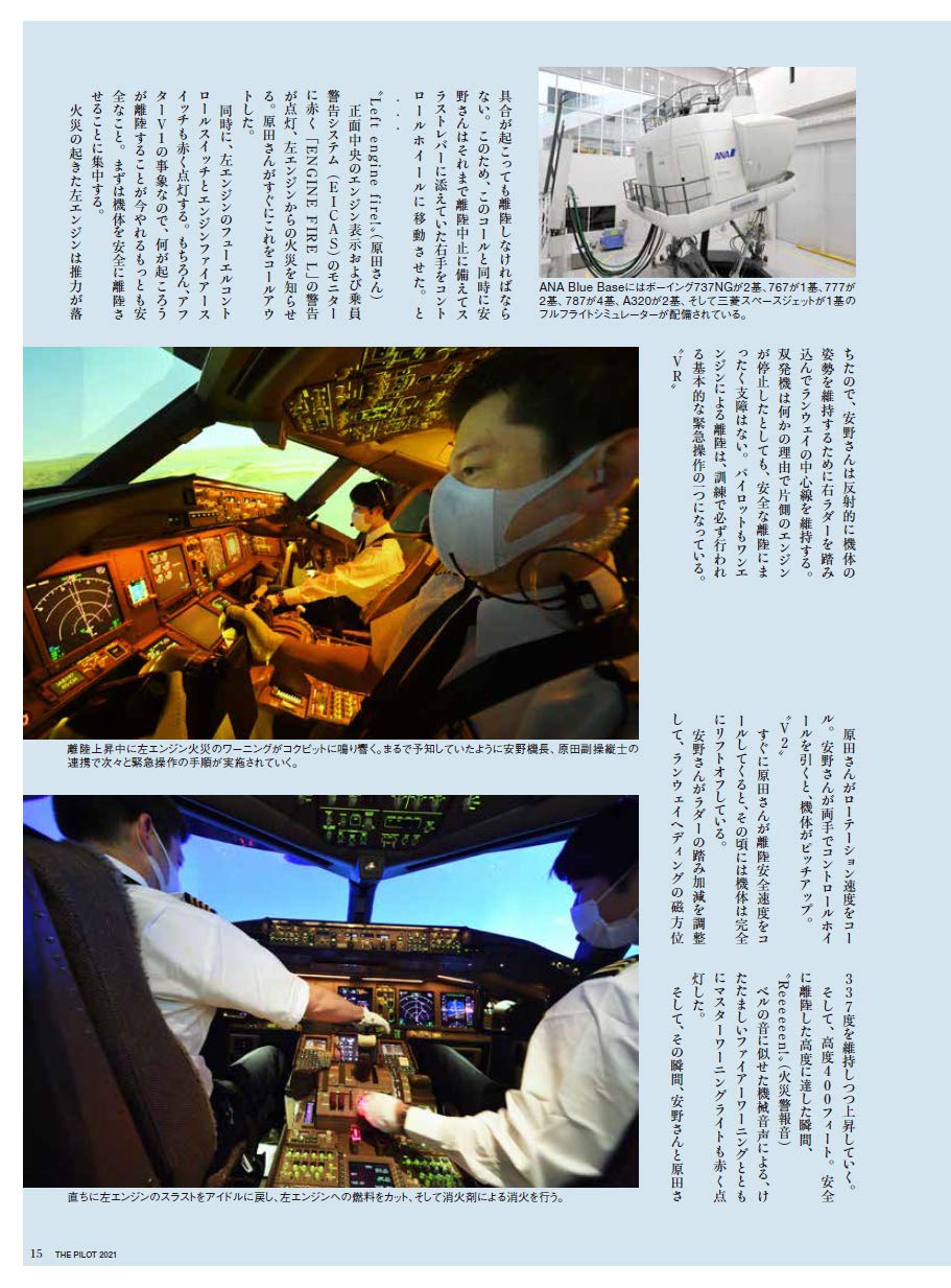 The Pilot ザ パイロット 2021 イカロス ムック 本 通販 Amazon