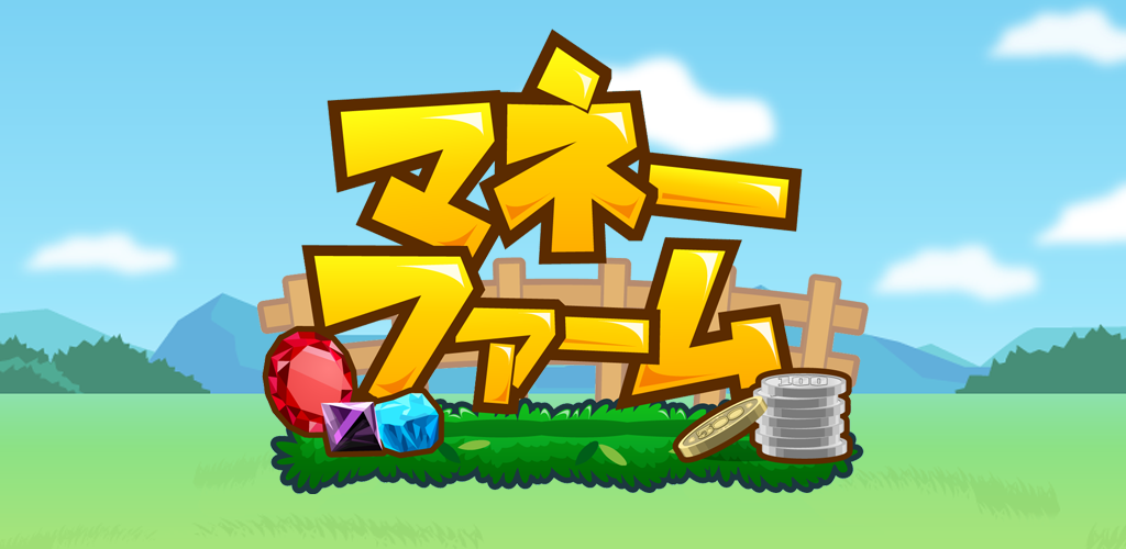 マネーファーム Amazon Co Jp Appstore For Android