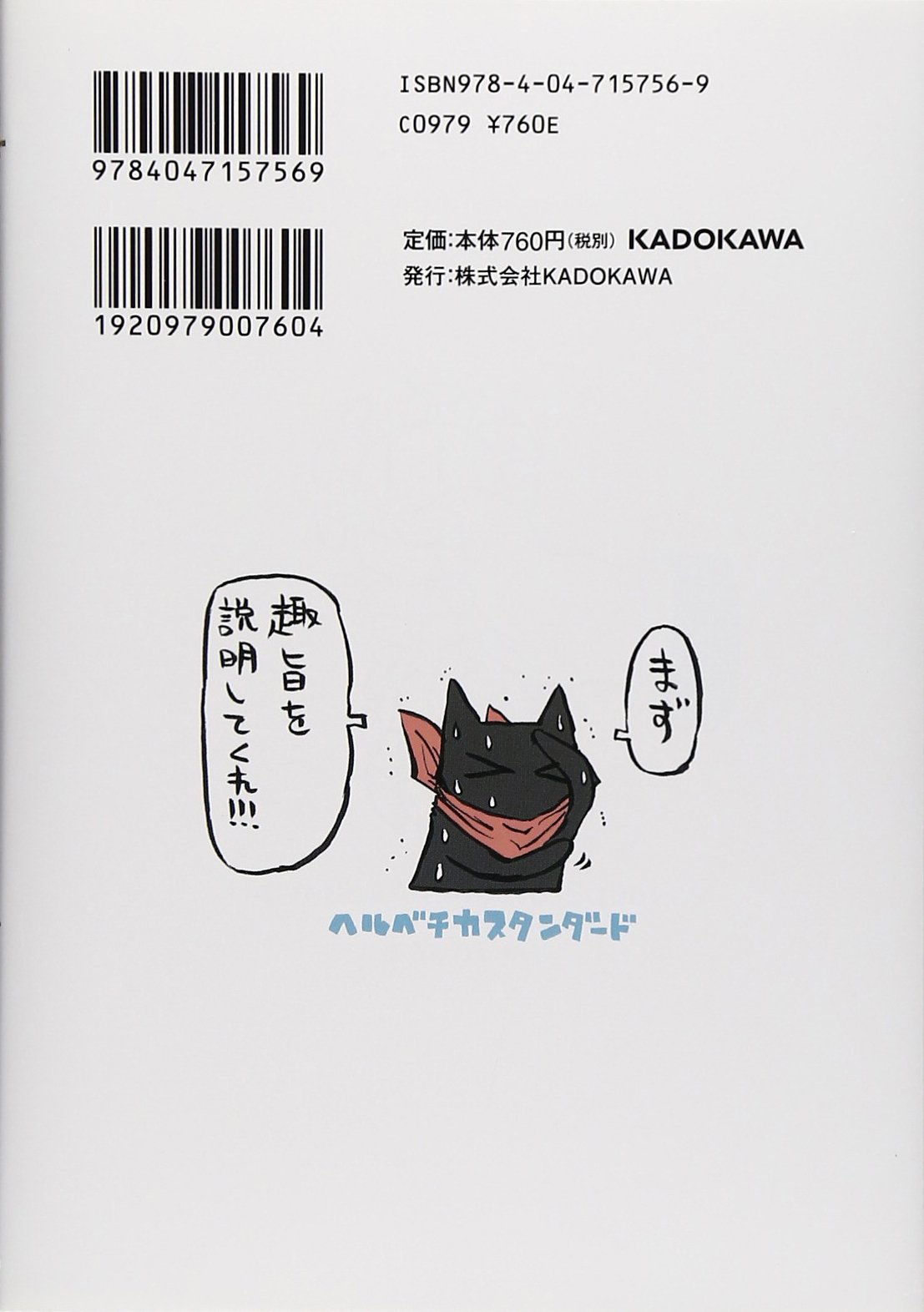 ｈｅｌｖｅｔｉｃａ ｓｔａｎｄａｒｄ 角川コミックス エース 181 8 あらゐ けいいち 本 通販 Amazon