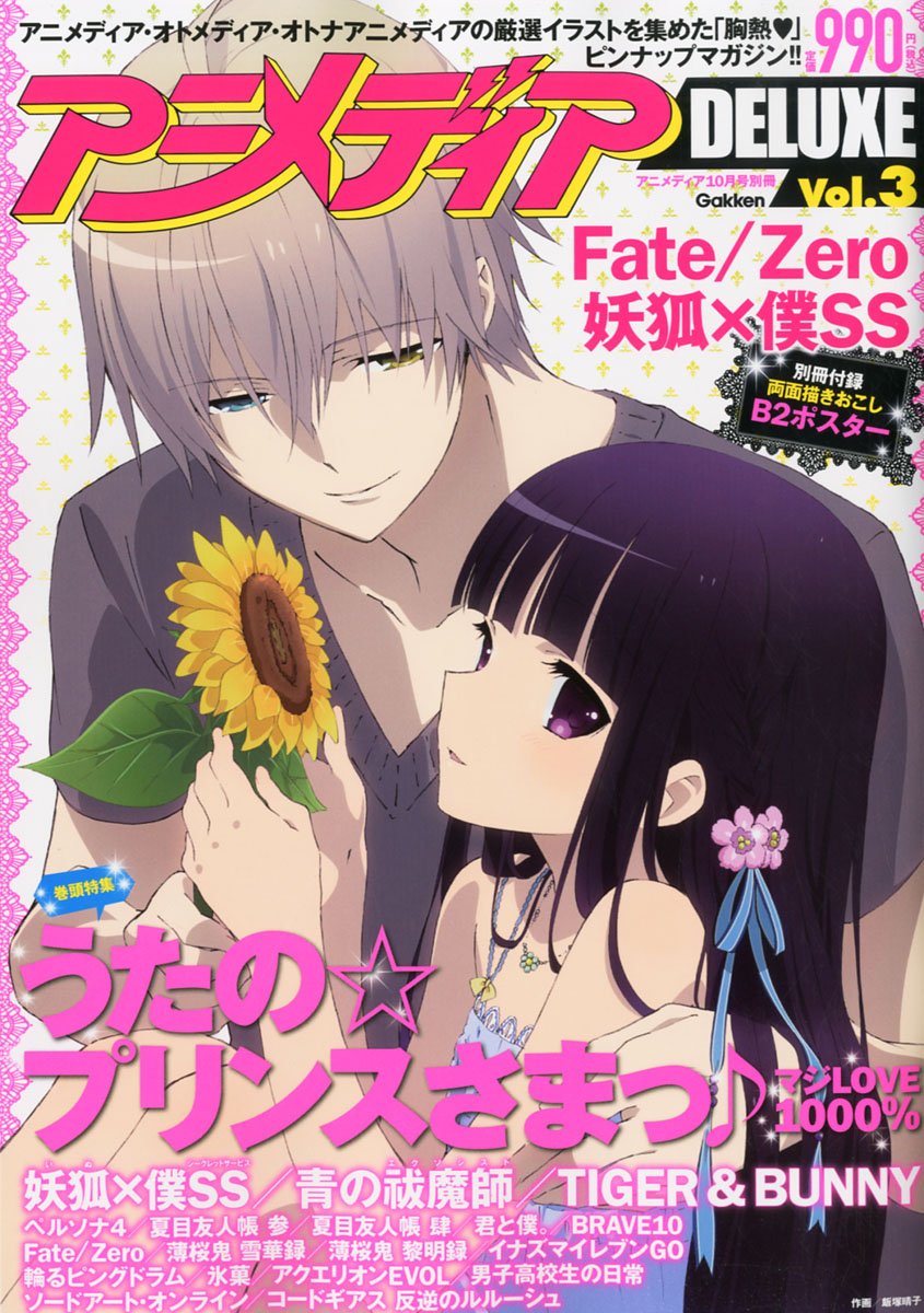 Animedia Deluxe Vol 3 October 12 Amazon Com Books